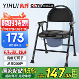 怡辉（YIHUI）坐便椅老人坐便凳结实可折叠坐便器孕妇家用高度可调热压移动马桶