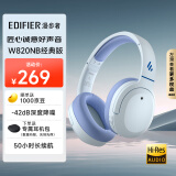 漫步者（EDIFIER）W820NB经典版 头戴蓝牙主动降噪耳机 金标认证 蓝牙5.2 手机电脑笔记本耳机 湖光蓝