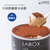 盒子实验室【0添蔗糖微碳 摩卡冰酪】低甜减卡黑咖啡芝士健身无蔗糖千层蛋糕 0添糖摩卡冰酪 140g