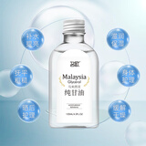 名欧马来西亚纯甘油补水保湿提亮肤色擦脸护肤品 甘油