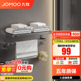 九牧（JOMOO）浴室免打孔毛巾架挂件置物架枪灰色太空铝93011系列 浴巾架（60cm）