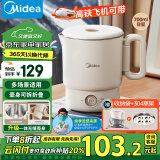 美的（Midea）【政府补贴】便携烧水壶电水壶折叠电热水壶烧水杯旅行不锈钢电热水杯养生冲奶学生泡面杯SH07S104