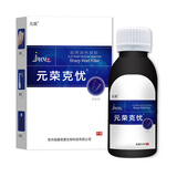 元荣尖锐湿疣扁平疣男女性宫颈HPV丝状非鬼臼咪喹莫私处肛周克疣药监 【必备必搭·辅助洗液】（100ml+冲洗器/盒）