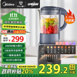 美的（Midea）【政府补贴】破壁机家用 1.75L大容量多功能早餐豆浆机 预约加热料理辅食机榨果汁机PB10G2-061