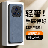 世咏（SHIYONG）适用荣耀magic6pro手机壳 magic6pro保护套镜头全包硅胶软边防摔超薄简约时尚皮纹壳男女款 雾霭蓝