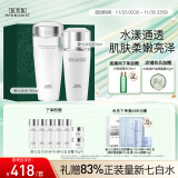 佰草集【新七白】透亮套装(柔肤水180ml+嫩肤乳100ml)提亮肤色改善暗沉