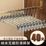家掌柜裤夹无痕裤架家用挂裤子专用衣架折叠裤子架晾衣架不锈钢袜子夹 圆管伸缩库架(奶油白20个)