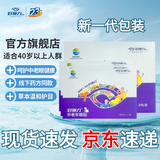 好视力中老年青少年眼贴缓眼解贴疲劳模糊流泪男女士护理官方药房直售 12包/24贴 新款好视力眼贴中老年