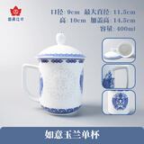 红叶（RL）国瓷景德镇陶瓷茶具套组散件各类茶杯茶器富贵吉祥如意 1头如意玉兰单杯