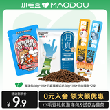 小毛豆尝鲜礼包 乳铁蛋白猫粮试吃装海洋包主食湿粮罐头肉肉猫条猫零食 【抢1】小毛豆尝鲜礼包