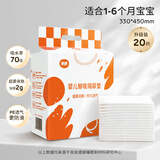 良良（liangliang）隔尿垫婴儿一次性隔尿垫新生儿宝宝护理垫 吸水透气不反渗 20片*1包【适合1-6月宝宝】 超柔羽感·鲸吸透气