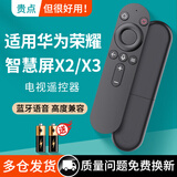 绿贡适用华为荣耀智慧屏电视机遥控器x1 2 se3 pro v65 se55 43 75 hdrc-bv1万能通用vision语音原装板 X2/X3【主页键】适用华为荣耀智慧屏