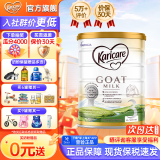 可瑞康（karicare）GOAT山羊奶粉升级版本900g婴幼儿专用配方奶粉澳洲进口 3段1罐【26年1月到期】