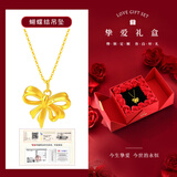 中国黄金（CHINA GOLD）蝴蝶结黄金吊坠女款在逃公主项链足金锁骨链情人节生日礼物送女友 挚爱礼盒+吊坠+S925链 约0.7g