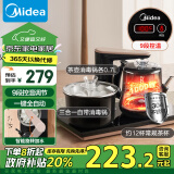 美的（Midea）【政府补贴】煮茶器 智能自动上水电热水壶茶台一体电茶炉电水壶套装烧水壶养生消毒茶具电茶盘C13