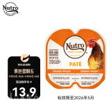 美士（Nutro）进口猫罐头一分为二餐盒湿粮猫零食鸡肉口味猫主食罐75g