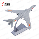 京模轰6k飞机模型轰炸机爱国教育航模仿真摆件退役纪念品 1:86