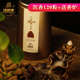 金旺来倒流香天然檀香艾草香家用室内塔香流烟观赏香沉香茶室熏香 沉香倒流香（约120粒）+倒流香炉
