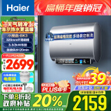 海尔（Haier）80升国家补贴电热水器 小魔盒BK3 鲜活水 超薄扁桶双胆家用变频速热免换镁棒EC8003-BK3U1以旧换新