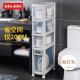 JEKO&JEKO卫生间置物架夹缝收纳柜浴室置物架落地厕所夹缝柜 20cm宽4层