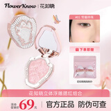 花知晓腮红甜心小熊贝壳系列草莓洛可可天鹅芭蕾新款修容高光女圣诞礼物 【独角兽浮雕】01雪霜珍珠