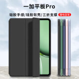 中瑟 一加平板Pro保护套12.1英寸2024新款一加平板电脑保护壳智能休眠屏幕吸附三折支架软皮套 经典黑-智能休眠【配触控笔】 一加平板Pro【12.1英寸】