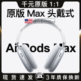 威顿【华强北认证|顶配MAX】Air头戴式蓝牙耳机适用苹果iPhone无线降噪2023新款ios电脑耳麦长续航网课 【银色】HiFi高保真音质丨真降噪 原版Max顶配版1:1还原