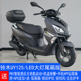 铃木轻骑铃木UY125踏板车超级芯LED大灯液晶仪表全新摩托车SUZUKI 铃木UY125/极地灰/至尊套餐