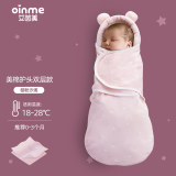 艾茵美（oinme）初生婴儿睡袋防惊跳包被纯棉用品新生儿包单宝宝襁褓秋冬抱被 樱粉沙滩双层(0-3个月)