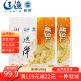 远洋烤鱼片500g整鱼剖片大连特产 礼品 鱼干 整片 大礼包零食