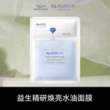 瑷尔博士益生面膜水油双仓面膜新升级补水保湿紧致焕亮水油面膜 1片