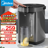 美的（Midea）电热水瓶5L不锈钢电热水壶大容量电热水瓶恒温沸腾除氯多段控温非即热式饮水机 MK-SP50C505B