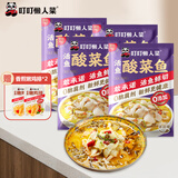 叮叮懒人菜酸菜鱼半成品带酸菜金汤水煮速食黑鱼片免浆快煮方便火锅快手菜 0添加 450g*4袋（赠鸡排*2）