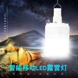 翰光地摊灯球泡灯充电灯泡夜市摆摊灯LED可强光户外挂灯停电应急照明 V51标准款(6-24小时)
