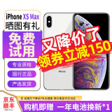 苹果xsamax Apple iPhone XS MAX 苹果 xs 国行 4G全网通 二手苹果手机 Xsm【银色】 64G【可选电池100+豪华大礼包】95精选靓机