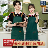 龙伟联合防水围裙工作服定制水果奶茶火锅饭店餐厅防油围腰男士围裙防水