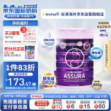 安满（ANMUM）倍御Assura高端低脂孕妇奶粉 800g/罐 新西兰原装进口 新西兰版