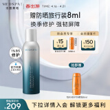 美帕（MEDSPA）生命水B5精华喷雾150ml 换季敏感修护保湿爽肤水生日礼物送女友