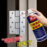 防门响润滑油门轴合页家用剂除锈防盗门锁门窗缝折页异响消除铰链 门锁润滑剂