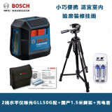 博世（BOSCH）绿光水平仪二线小巧便携GLL50G标线仪红外线水平仪室内平水仪 GLL50G+1.5米三脚架+充电套