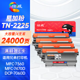 绘威适用兄弟mfc7360硒鼓7470d fax2890墨盒dcp7057 hl2240 7060 7057打印机粉盒 tn2225/2215xl墨粉盒 4支