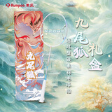 薰风（KUMPOO）羽毛球拍九尾狐全碳素比赛训练专业级高端变色国风礼盒送礼用羽拍 九尾狐礼盒【冰蓝线】 成品拍(备注磅数)