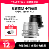 TTArtisan 铭匠35mm f1.4定焦微单人像镜头 黑色 索尼E卡口(半画幅)