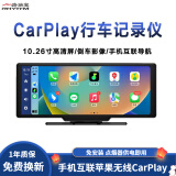 路瑞宝 车载智慧屏无线carplay行车记录仪华为hicar便携式大屏导航中控 车载智慧屏+前录+无线CarPlay/HiCar