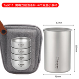 Ti artisan钛工匠纯钛旅行茶具套装户外露营便携鹰嘴泡茶器双层快客杯钛水杯 一壶四杯+收纳盒