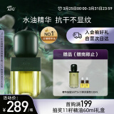 阿芙（AFU）十一11籽发酵油精华液30ml 护肤油紧致淡纹 （全新升级）