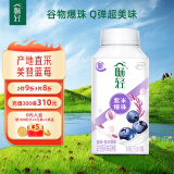 伊利畅轻低温酸奶 生牛乳 蓝莓紫米爆珠250g*4 酸牛奶