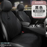 亦春天专用汽车坐垫冬季座套座椅垫奔驰宝马奥迪大众座椅套座垫 远见_翻毛皮_专车专用_黑色 五座专用_留言车型