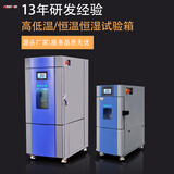 勤卓高低温试验箱可程式恒温恒湿试验箱湿热交变模拟环境可靠性机小型 800L以上-定制金