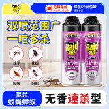 雷达(Raid) 杀虫剂喷雾550ml*2瓶无香型杀虫气雾剂 蟑螂药  灭蟑螂